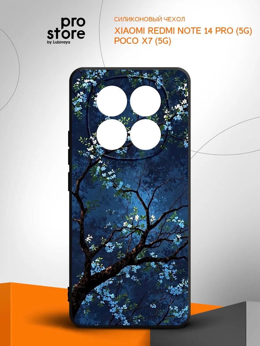 Чехол для Poco X7 (5G), Xiaomi Redmi Note 14 Pro (5G), Поко Икс7 (5G), Сяоми Редми Ноте 14 Про (5G), накладка, с рисунком