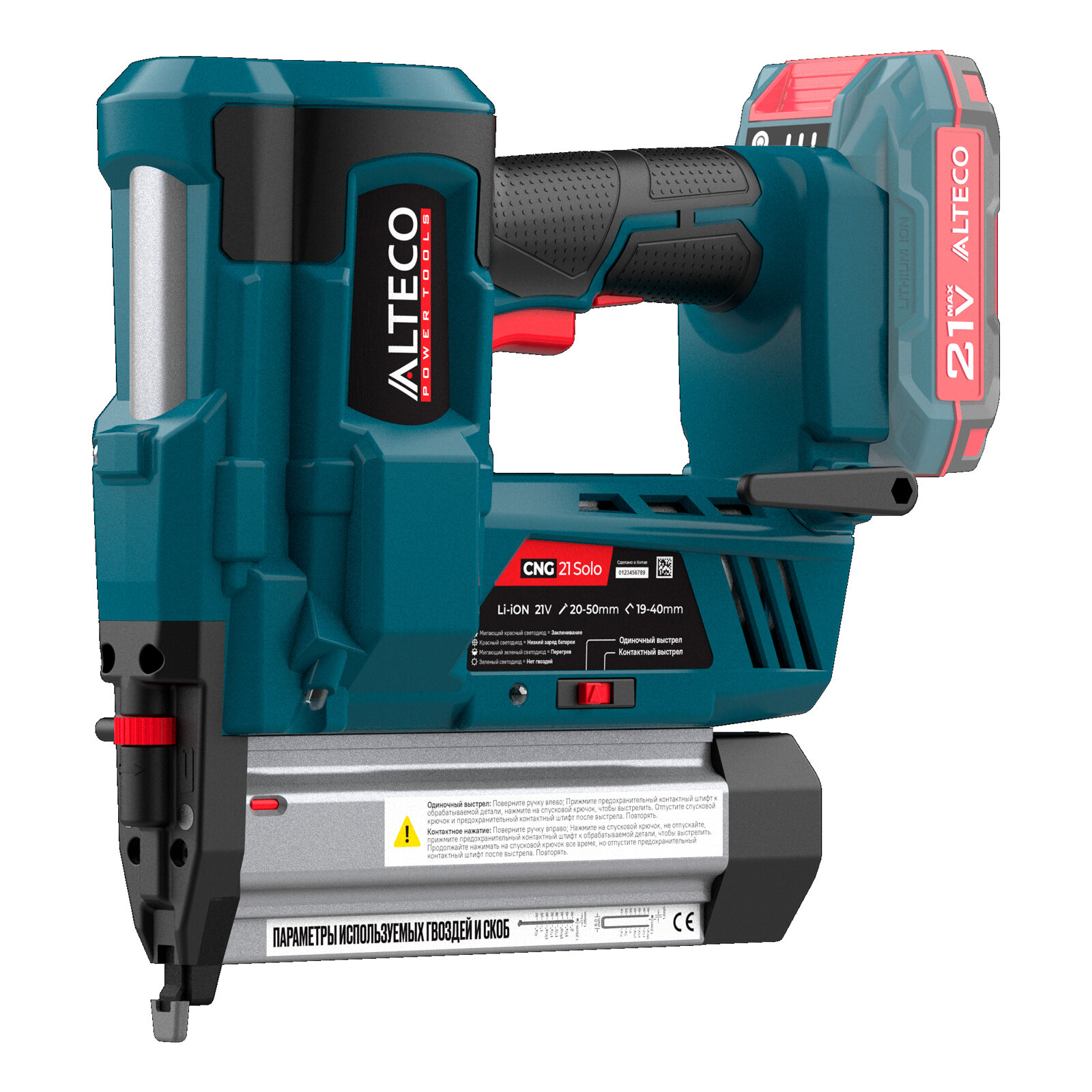 Аккумуляторный гвоздескобозабивной пистолет ALTECO CNG 21 Solo (без АКБ И ЗУ)