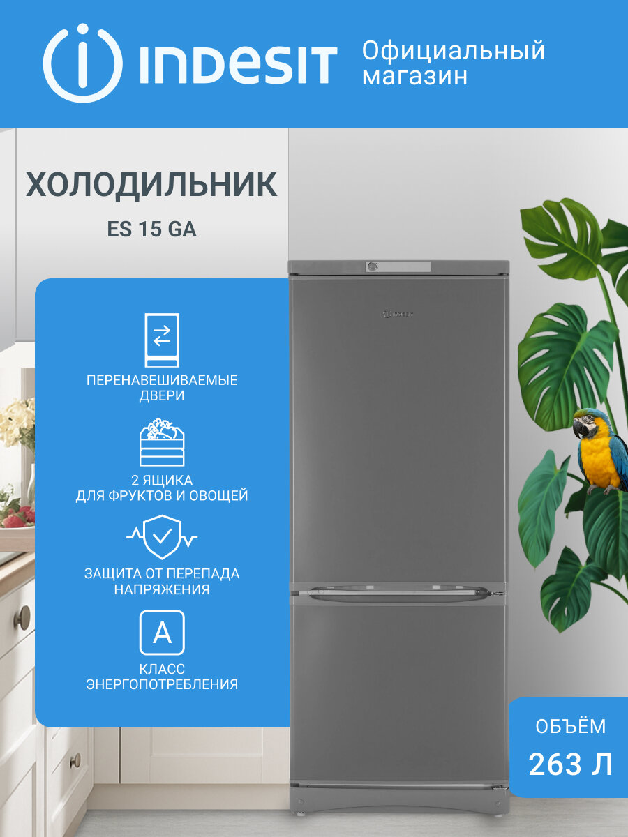 Двухкамерный холодильник Indesit ES 15 GA капельная ситсема серебристый