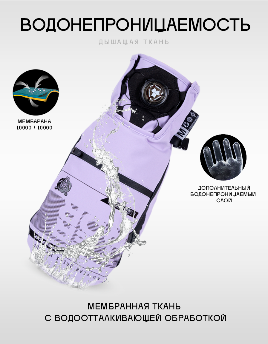 Варежки TERRO для мужчин и женщин, размер M, фиолетовый — фото 1