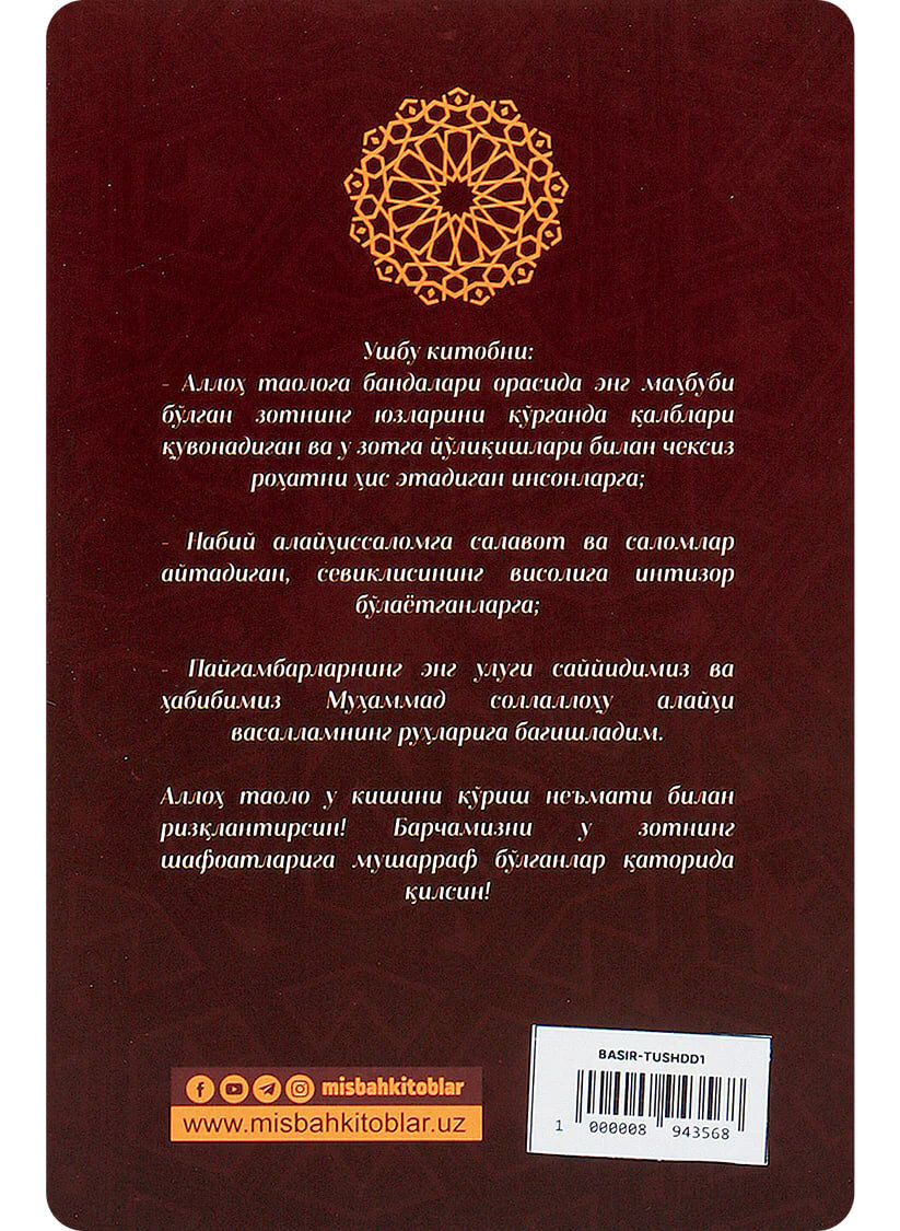 Расулуллоҳ соллаллоҳу алайҳи васалламни тушимда крдим — фото 1