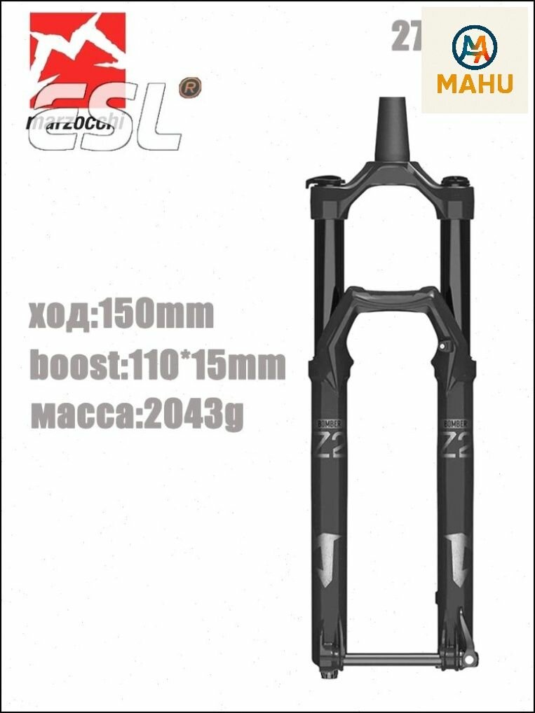 Эксклюзивная воздушная вилка Marzocchi Z2 для 27,5 и 29 дюймовых колес, обладает ходом 150 мм и усиленной конструкцией 110 на 15 мм