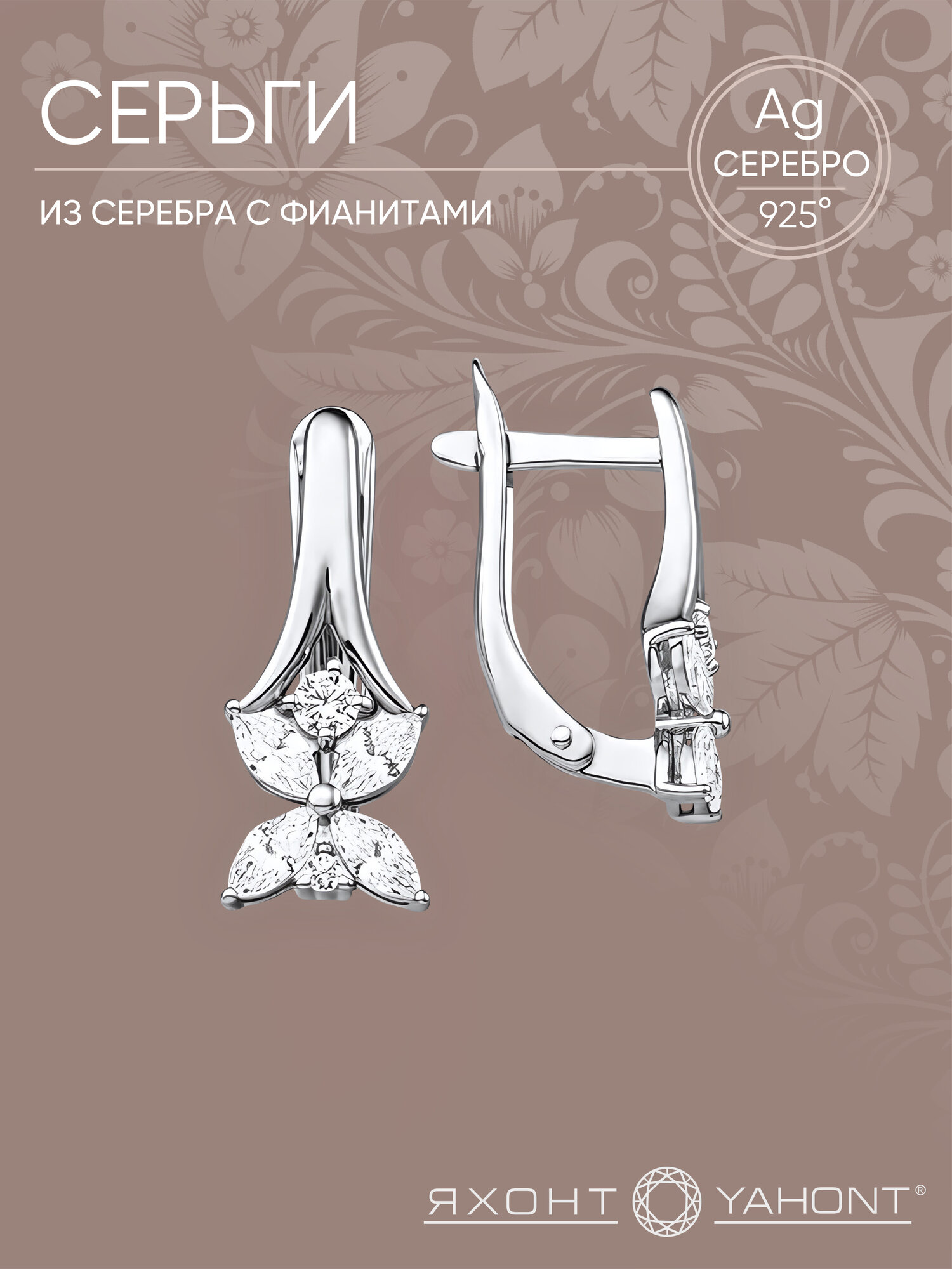 Серьги Яхонт, серебро, 925 проба, родирование, фианит