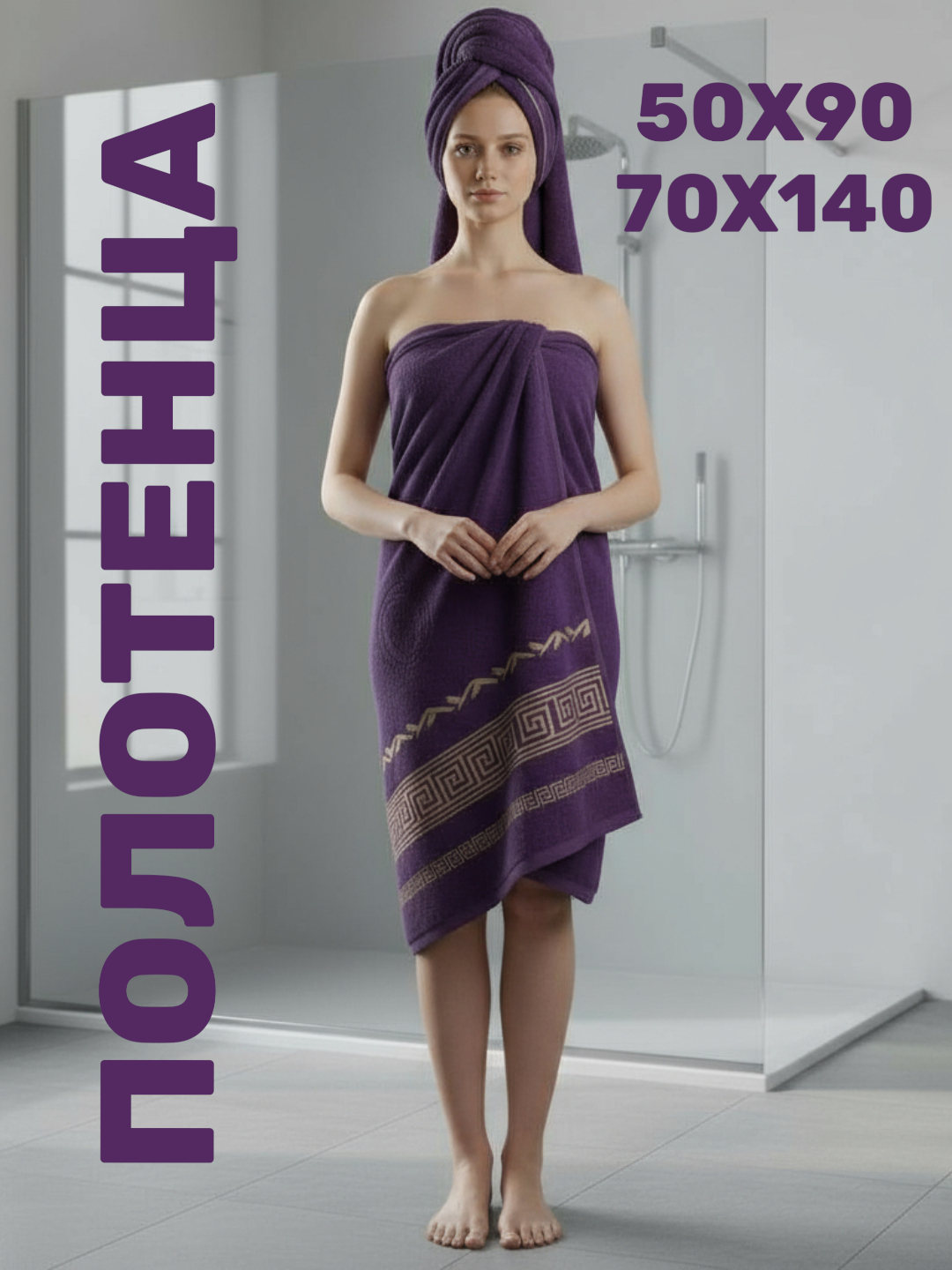 Набор полотенец Calma Store, хлопок 100%, махровое, мягкое, гипоаллергенное, 2 шт