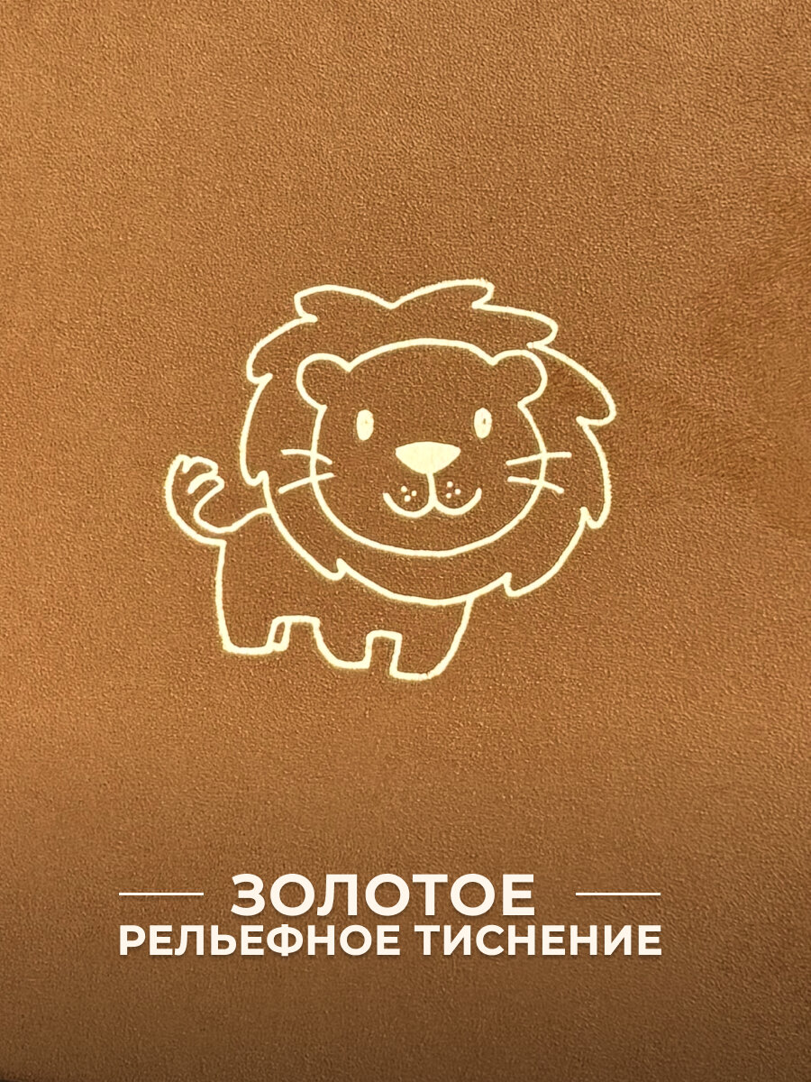 Фотоальбом MyAlbums "Львенок", с экозамшей, ручной работы, 24x24 см — фото 1