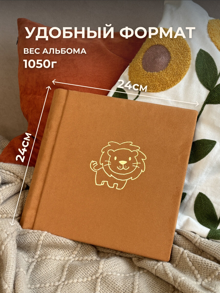Фотоальбом MyAlbums "Львенок", с экозамшей, ручной работы, 24x24 см — фото 1