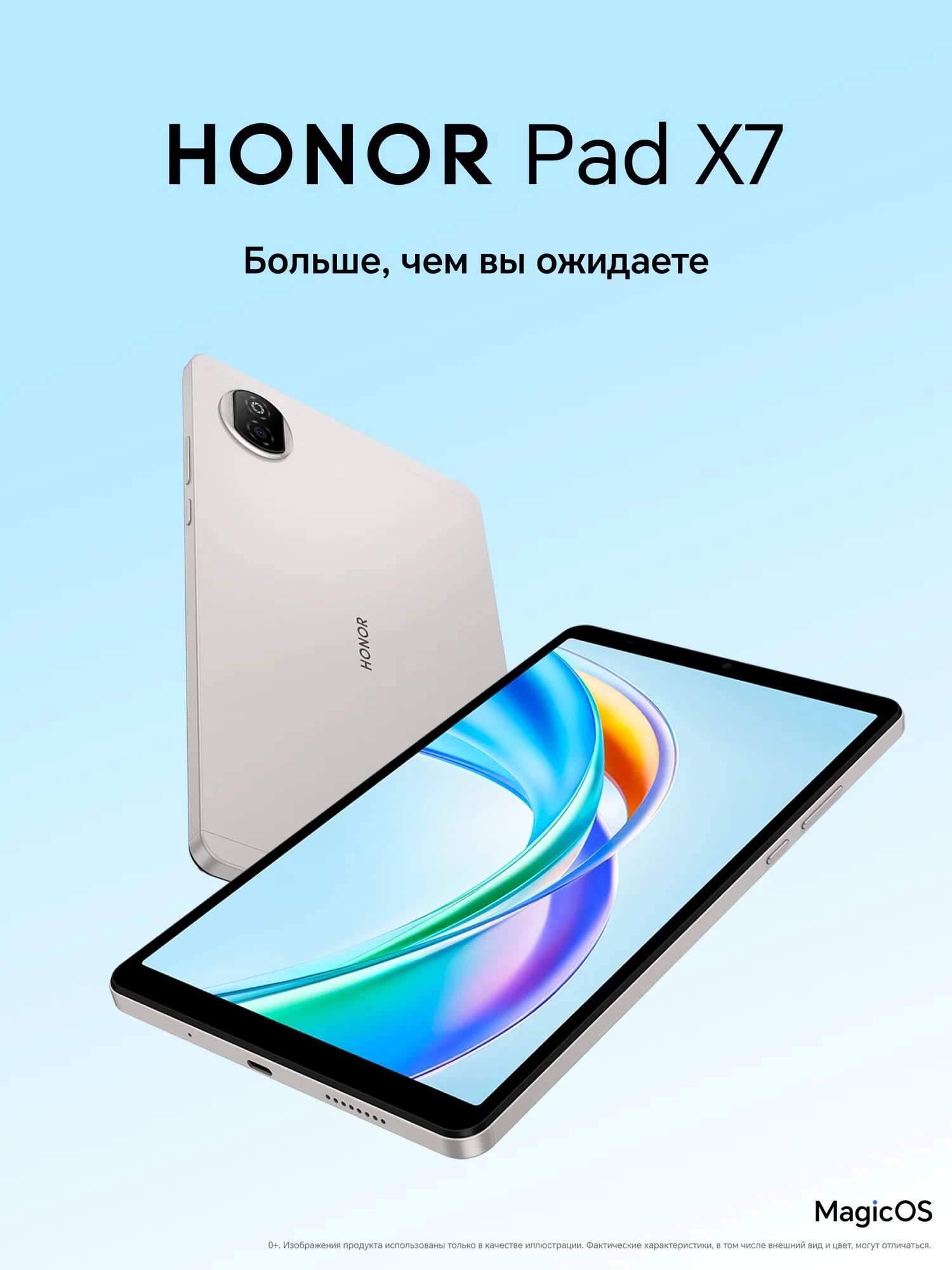 Планшет от бренда "HONOR PadX7 4+128 LTE gray" gray, серого цвета — фото 1