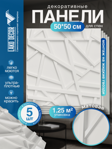 Изображение товара Комплект ПВХ панелей для стен и потолка 50*50 см 5 штук, цвет Белый 202