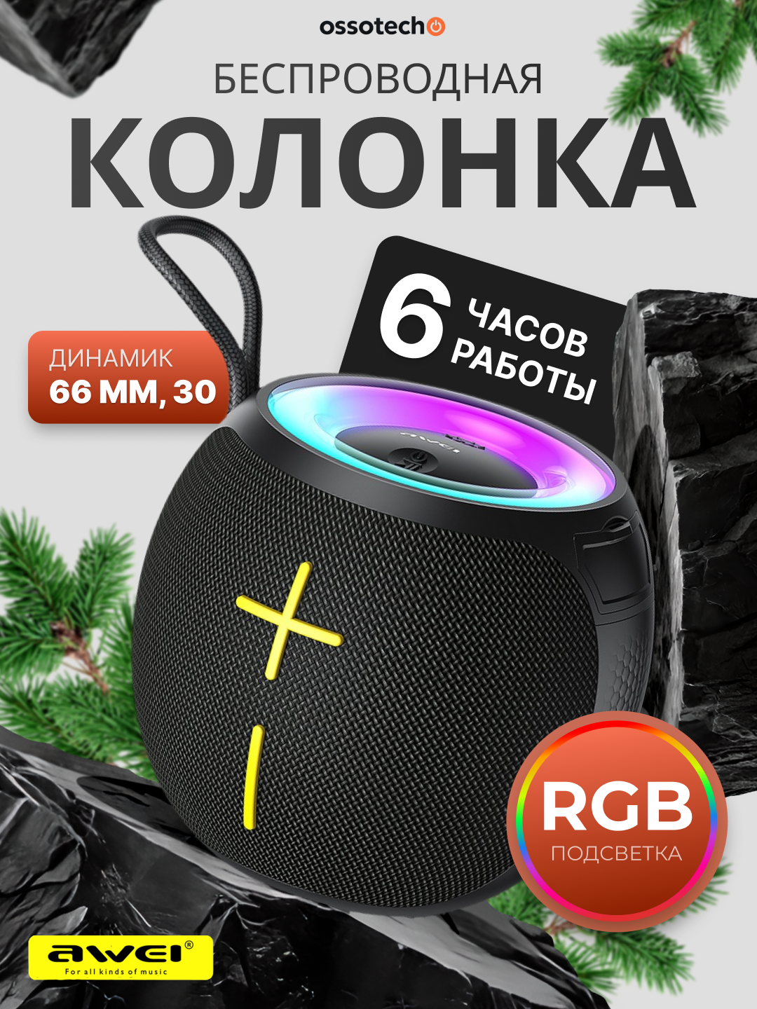 Портативная колонка Awei "KA-19", Bluetooth 5.3, защита IPX4, чистый звук, черная