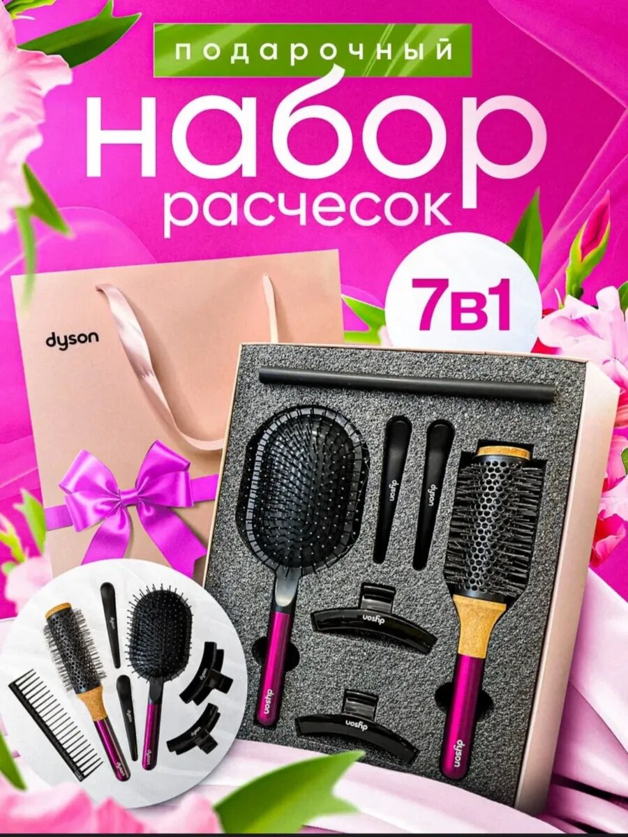 Dyson 7-in-1, soch uchun styler, quritish, tekislash va bukish uchun taroq