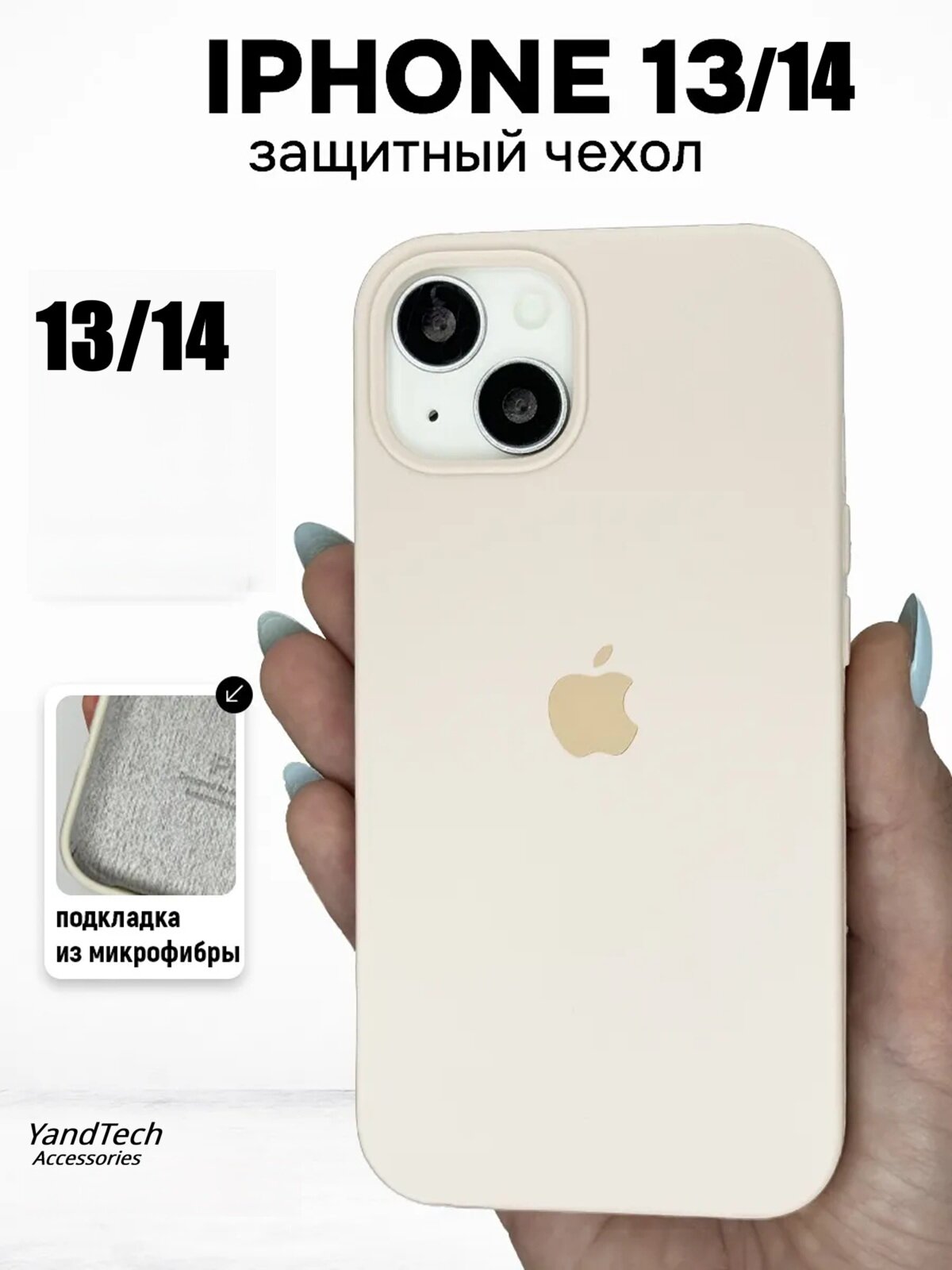 Силиконовый чехол для iPhone 13/14 , с логотипом, тонкий и мягкий, 25 цветов