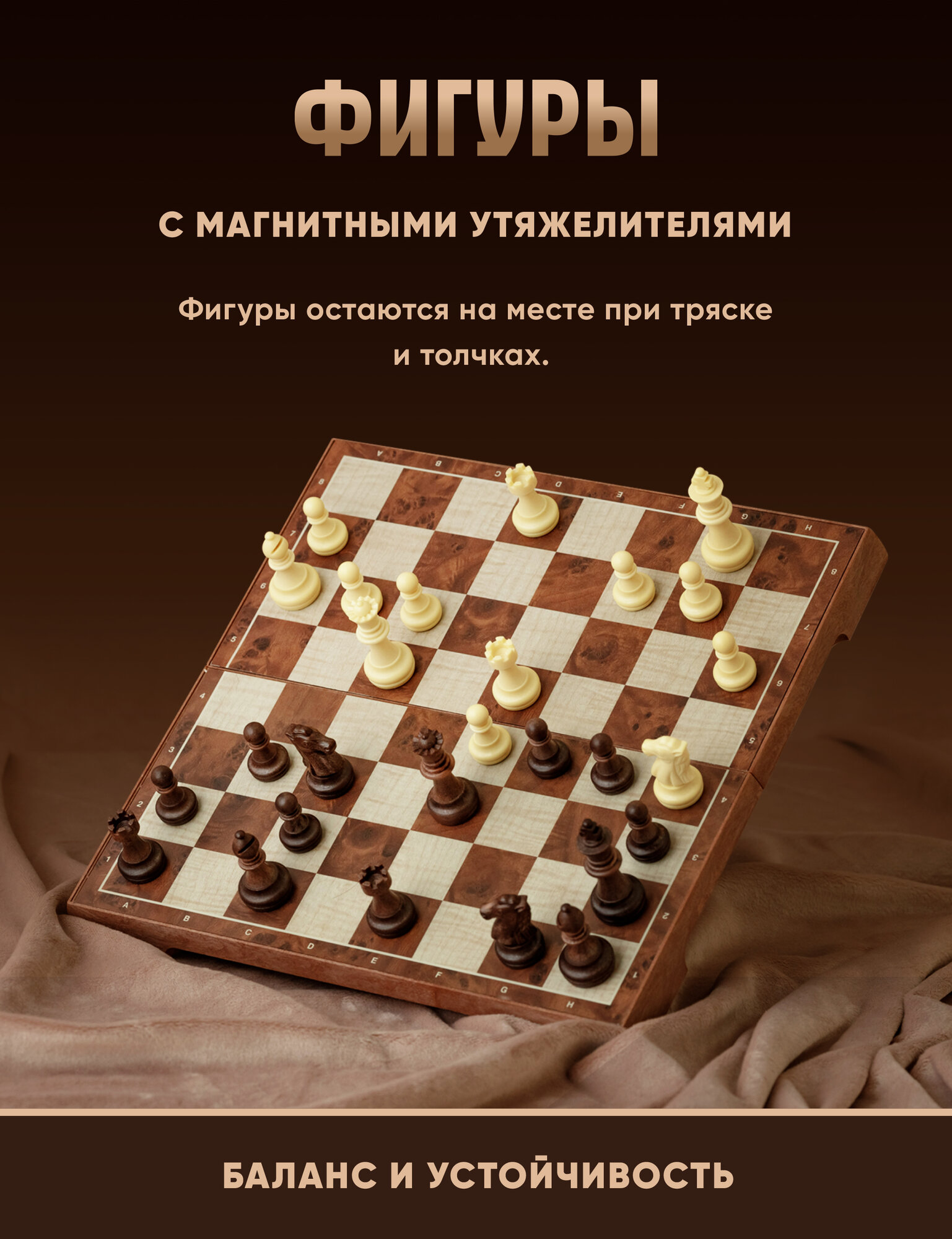 Шахматы дорожные KINGSIDE пластиковое поле 24х24 см фигуры с магнитными утяжелителями — фото 1