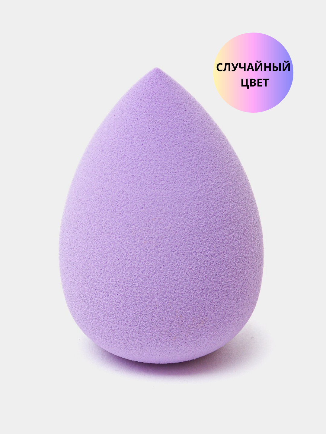 Спонж-губка, для макияжа, двусторонний, универсальное зеркало