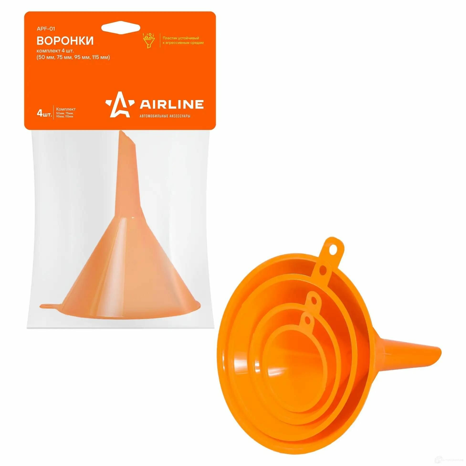 Воронки AIRLINE APF-01, комплект 4 шт, 50 мм, 75 мм, 95 мм, 115 мм