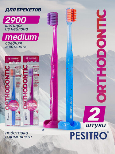 Изображение товара Pesitro Ортодонтическая зубная щетка Orthodontic, для брекетов, средней жесткости, с подставкой, набор 2 шт, цвет: голубой розовый