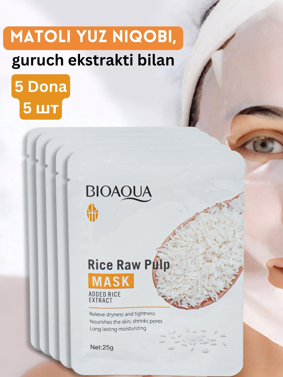 BIOAQUA набор масок для лица с рисовым экстрактом, увлажняющий и осветляющий, 10 шт