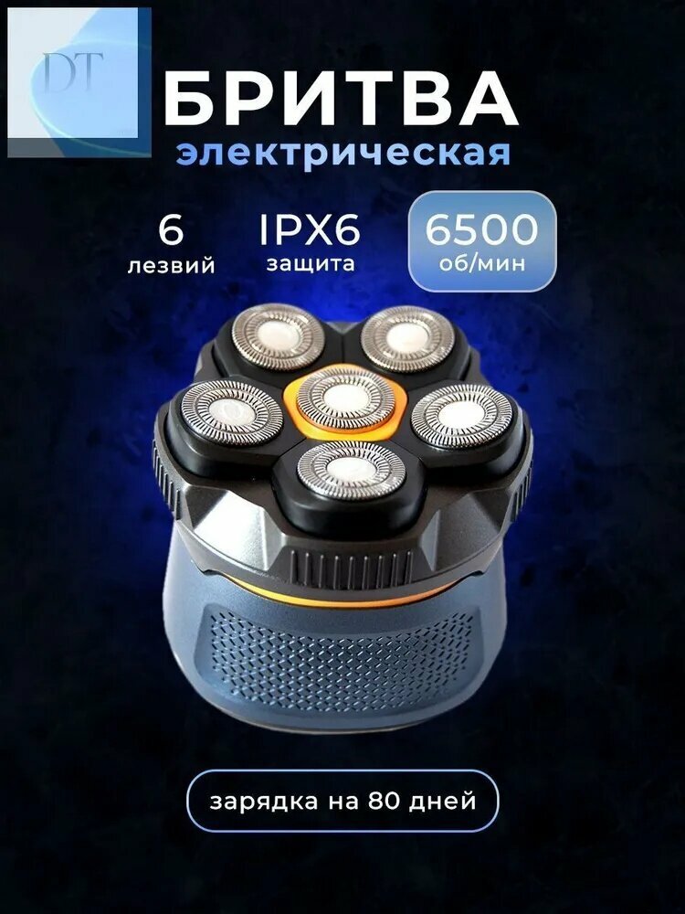 Электробритва mzm-20251226231133453, серый, синий, электрическая бритва для головы с плавающим триммером и бритвенными