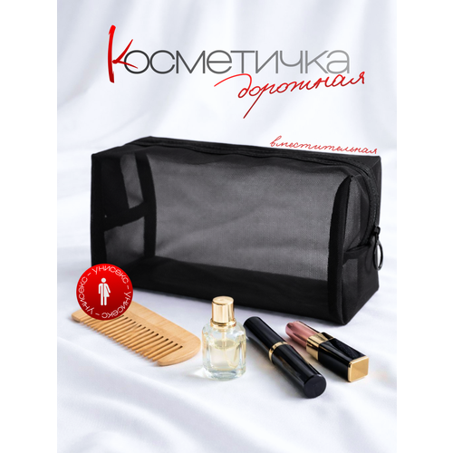 Несессер DRAKON IRG 18х10 черный 927₽