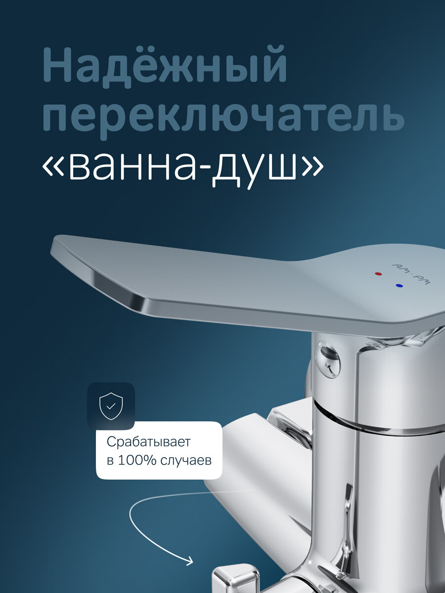 Смеситель для ванны AM.PM X-Joy, с универсальным изливом 325 мм, хром — фото 1