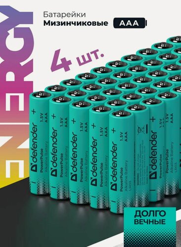 Изображение товара Батарейки мизинчиковые AAA, алкалиновые щелочные, 4 штуки