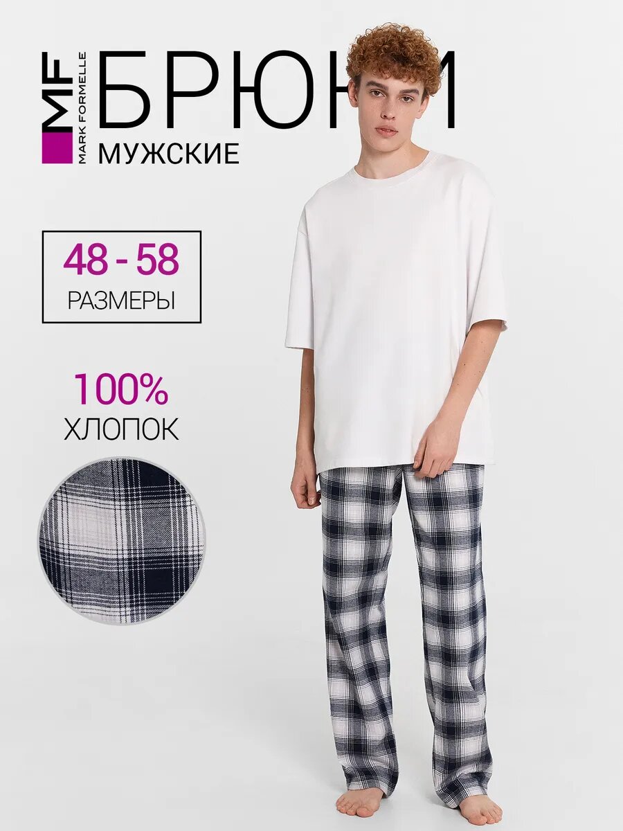 Брюки MARK FORMELLE для мужчин, размер 102-176/182, белый, черный