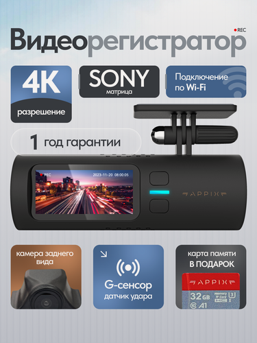 Изображение товара Видеорегистратор автомобильный с wifi 4К, для автомобиля, с экраном и камерой заднего вида, APPIX