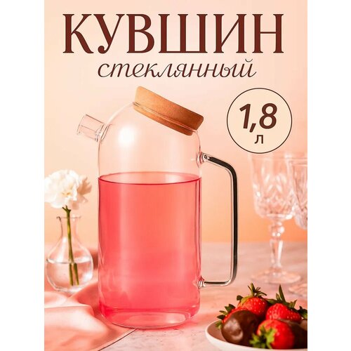 фото Кувшин с пробковой крышкой bellatenero «эко», стекло, 1,8 л, 17×10,5×22 см