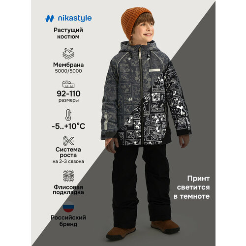фото Комплект верхней одежды nikastyle 7м1926, размер 98-52, , мультиколор