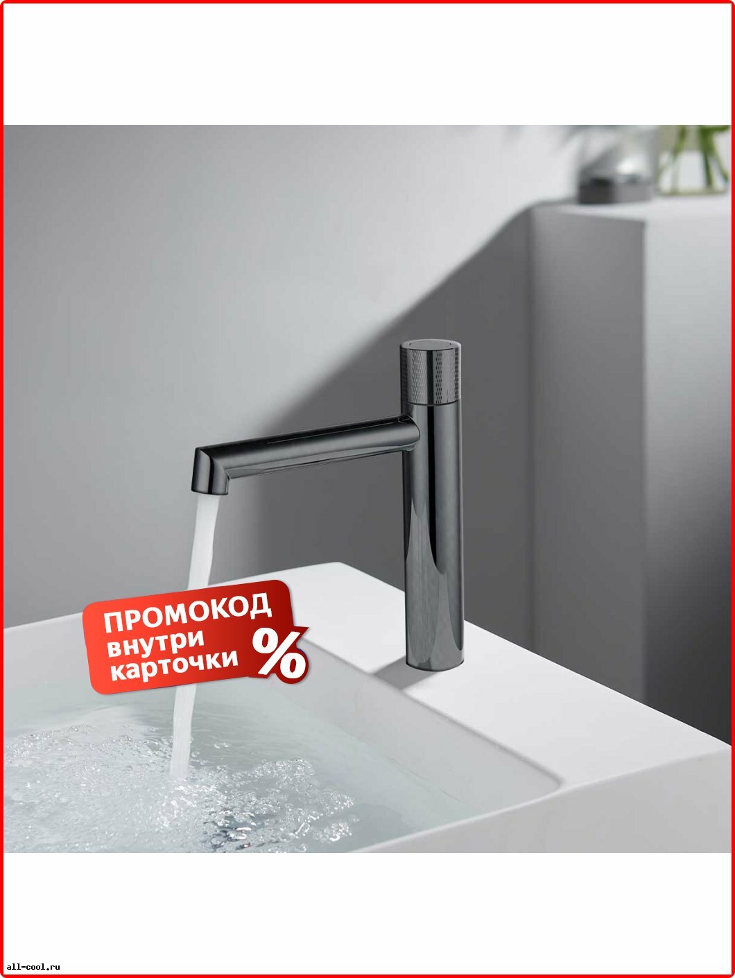 Смеситель для раковины Vincea Lelio 4,5x4,5x20, латунь, серебристый