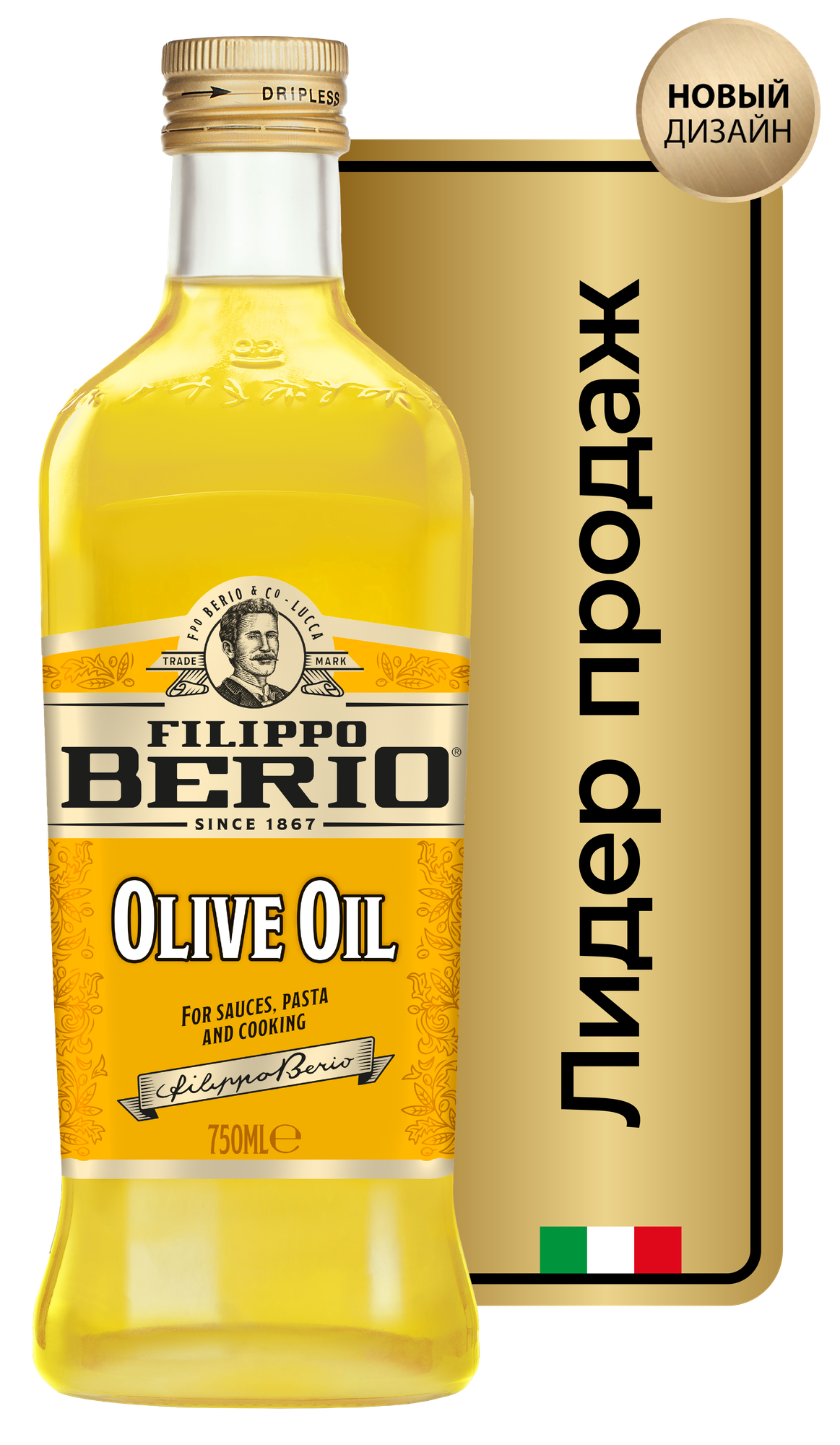 Масло оливковое Filippo Berio рафинированное c добавлением нерафинированного, 0.75 л
