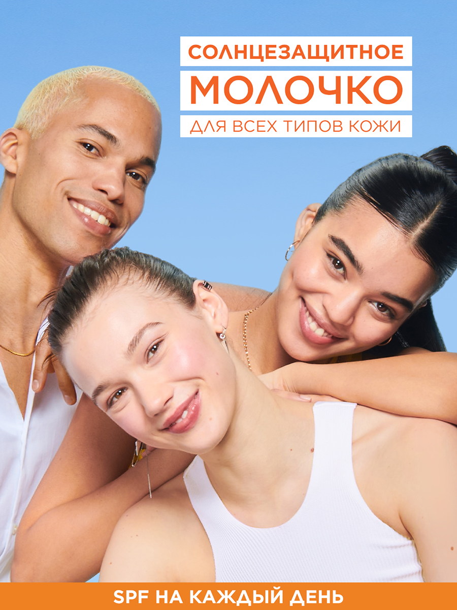 Garnier Солнцезащитное молочко для лица и тела Ambre Solaire, SPF 50+, водостойкое, нежирное, с маслом ши, 50 мл — фото 1