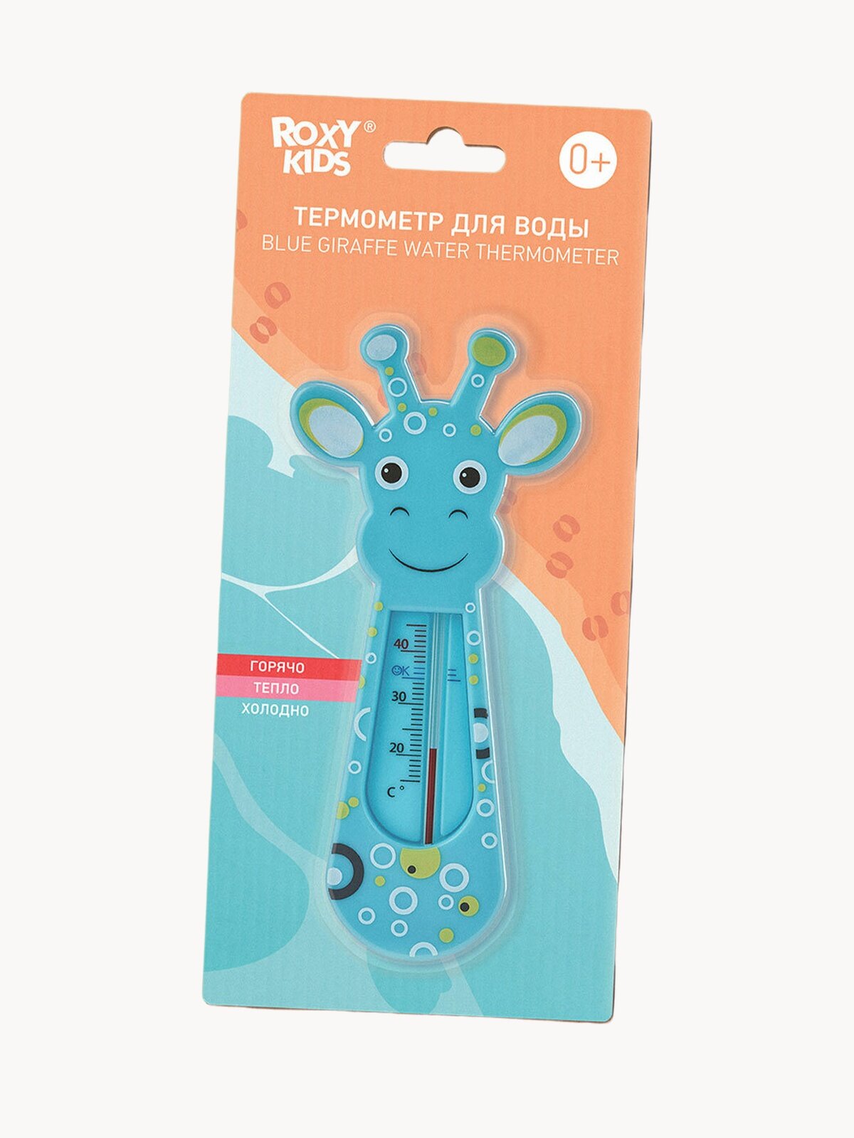 Термометр детский для воды, для купания в ванночке Giraffe от ROXY-KIDS