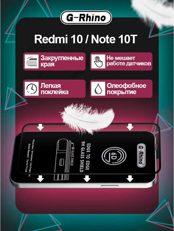 Защитное стекло премиум G-Rhino 6D для Xiaomi Poco M3 Pro 5G / Redmi Note 10T | Redmi 10 c олеофобным покрытием на весь дисплей | iHouse