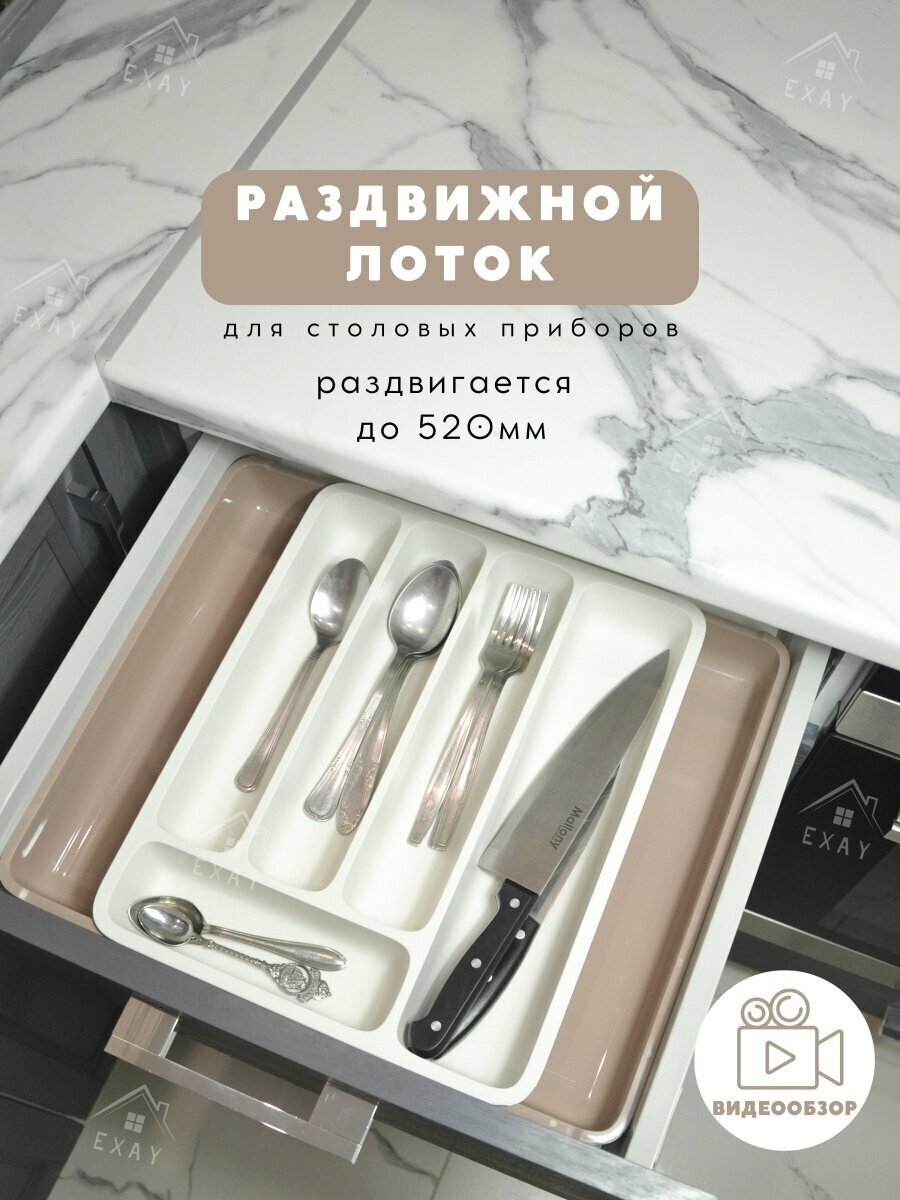 фото Лоток раздвижной / органайзер для столовых приборов / лоток для столовых приборов / лоток для приборов / раздвижной органайзер /