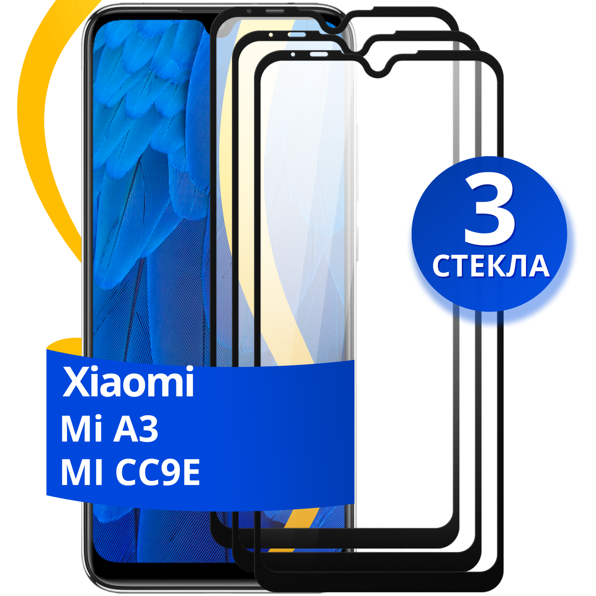 Полноэкранное защитное стекло на телефон Xiaomi Mi A3 и Mi CC9E / Противоударное стекло для смартфона Сяоми Ми А3 и Ми СС9Е с олеофобным покрытием