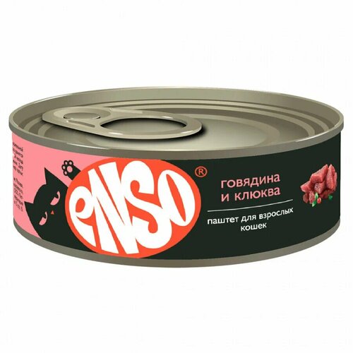 Влажный корм для взрослых кошек ENSO паштет с говядиной и клюквой 100 г