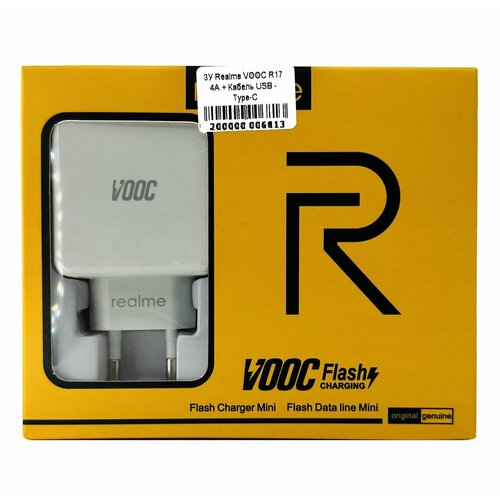 Зарядное устройство Realme Vooc R17 4a+кабель usb-type-c