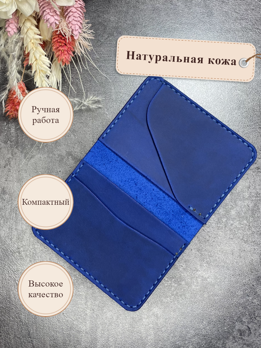 Кошелек 