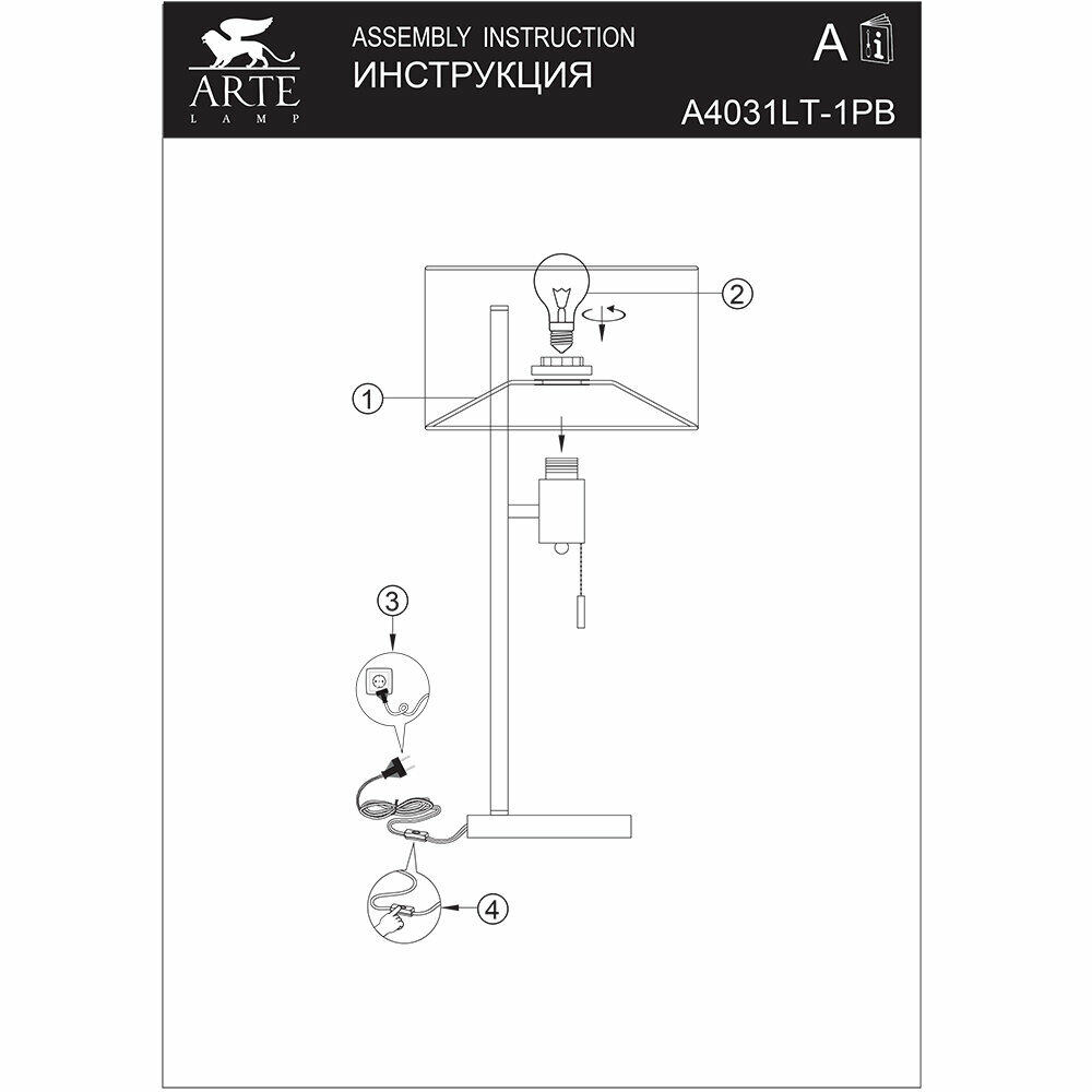 Настольная лампа Arte Lamp PROXIMA A4031LT-1PB - фото №10