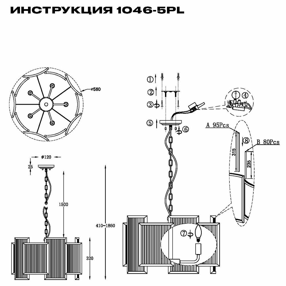 Люстра Simple Story 1046-5PL - фото №4