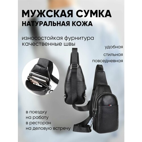 фото Сумка кросс-боди повседневная, внутренний карман, черный 1easy shop