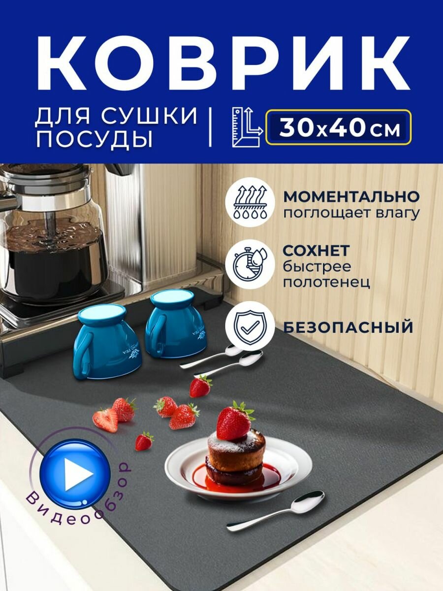 Коврик для...
