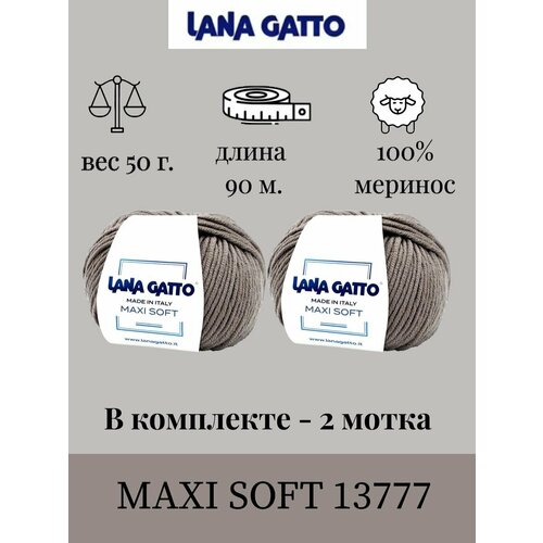 Пряжа Lana gatto MAXI SOFT 2 шт. по 50г / меринос / цвет 13777