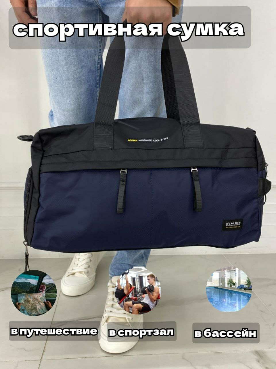Спортивная сумка; дорожная сумка; ручная кладь; 3062 синяя - фотография № 1