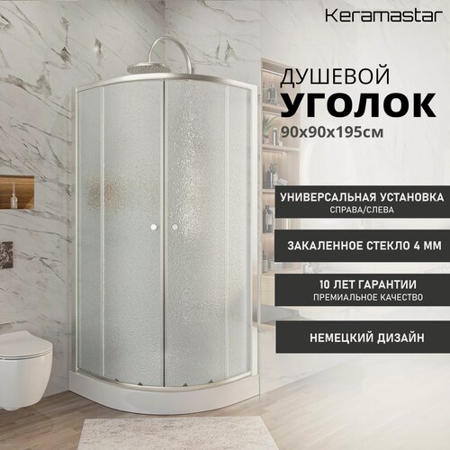 Изображение товара Душевой уголок Keramastar Supra KR067021