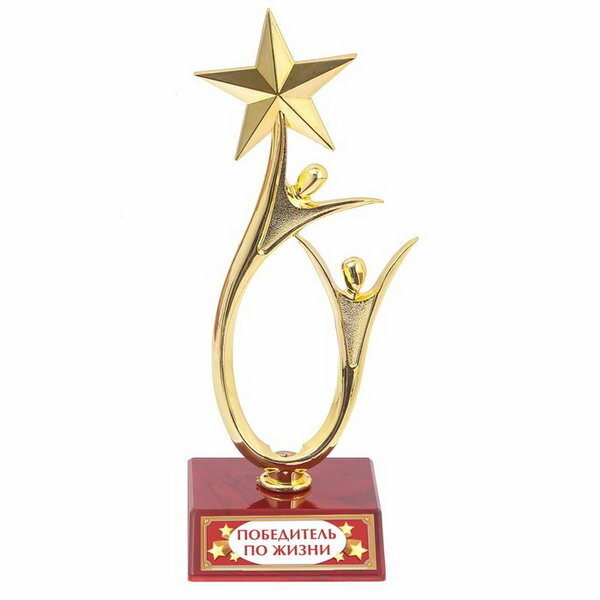 Кубок "Победитель по жизни", наградная фигура, люди со звездой, пластик