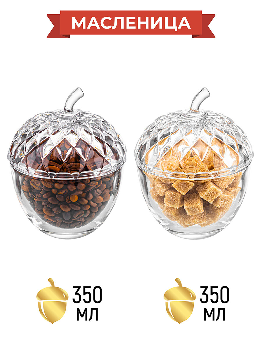 фото Банка для хранения сыпучих продуктов/ соли/ специй/ чая/ кофе 2 шт 350 мл Elan Gallery Желудь с крышкой, набор