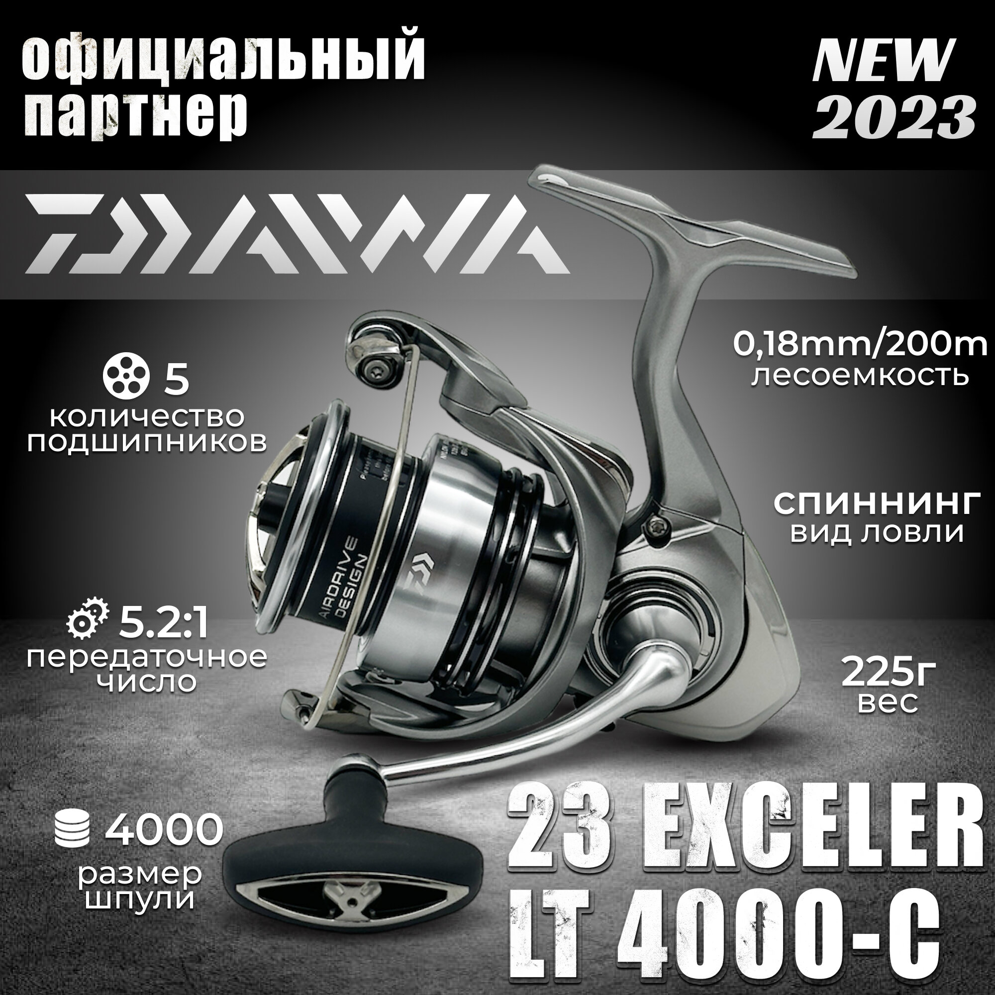 Катушка спиннинговая безынерционная DAIWA 23 EXCELER LT 4000-C