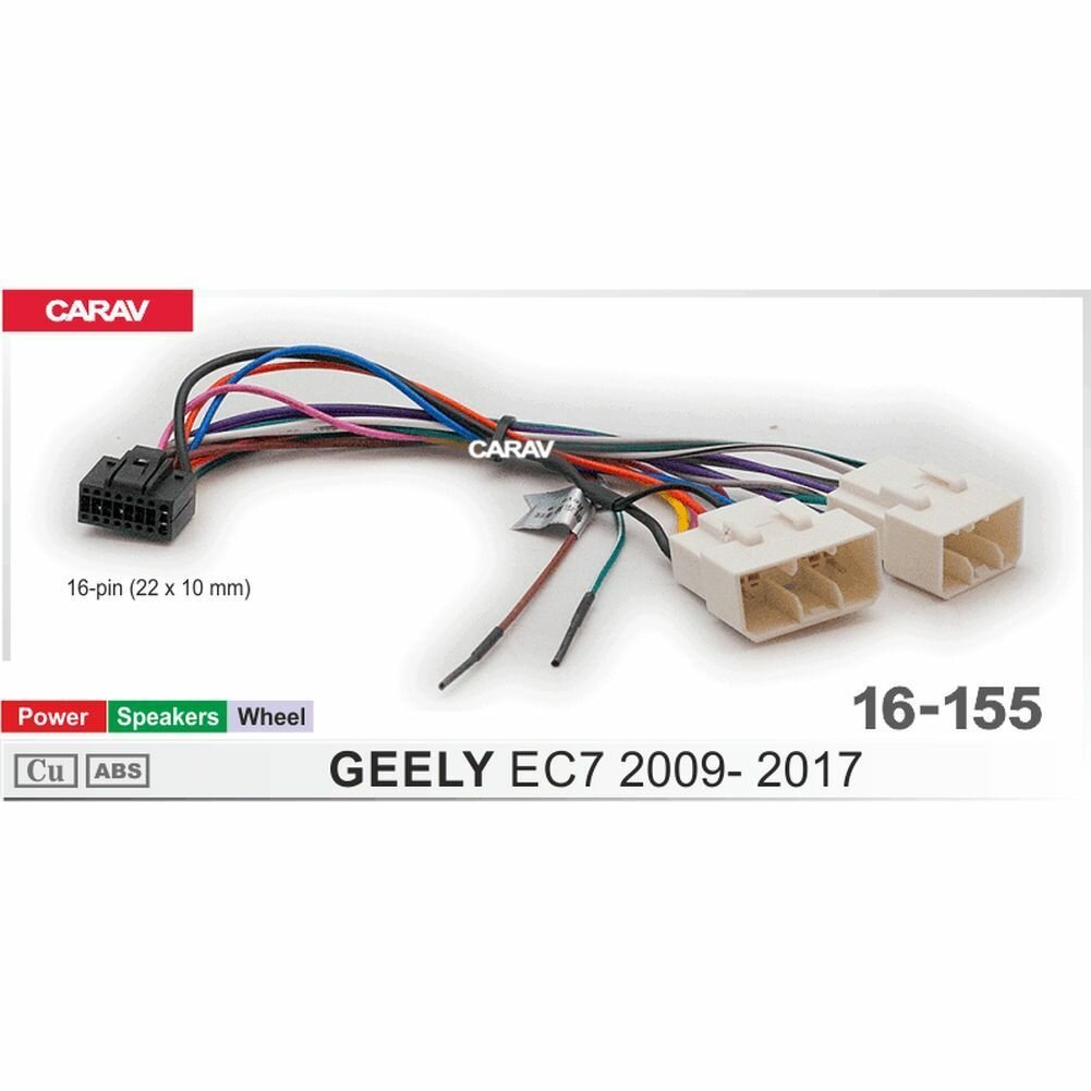 Проводка для подключения Android автомагнитолы 16-pin GEELY EC7 2009- 2017 / Питание + Динамики + Руль + Камера CARAV 16-155