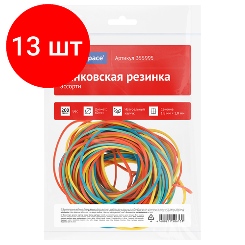 Комплект 13 шт, Банковская резинка 200г OfficeSpace, диаметр 60мм, ассорти, опп пакет с европодвесом